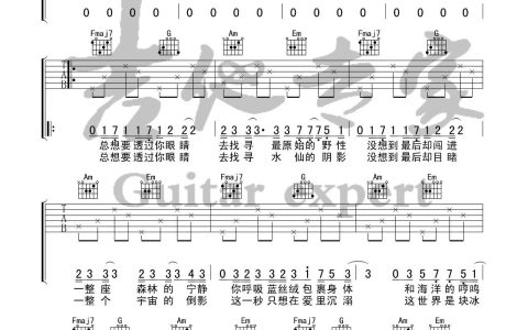 溯吉他谱 C调_吉他专家编配_李佩琪