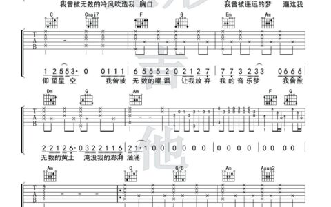 我曾吉他谱 F调高清版_完形吉他编配_隔壁老樊
