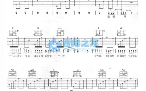 降温吉他谱 C调六线谱_音乐之家编配_许嵩