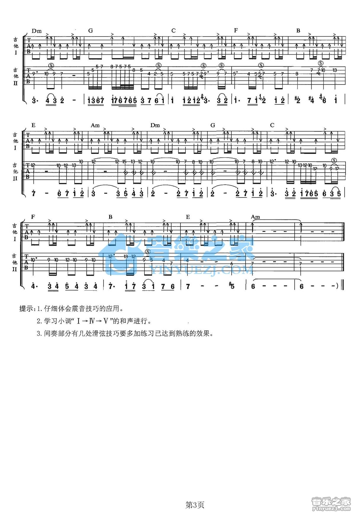 原谅我今天吉他谱 C调六线谱_音乐之家编配_Beyond 原谅我今天吉他谱 C调六线谱_音乐之家编配_Beyond