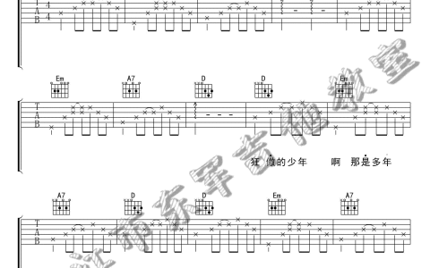 海吉他谱 G调高清版_临江市东军吉他教室编配_宋冬野