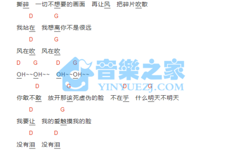 送春吉他谱 D调和弦谱_音乐之家编配_昭昭