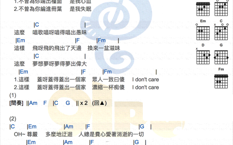 燕窝吉他谱 D调和弦谱_简单版_吴青峰