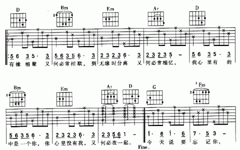 奈何吉他谱 D调六线谱_简单版_邓丽君