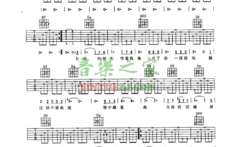 再见黄鹤楼吉他谱 G调六线谱_音乐之家编配_任贤齐