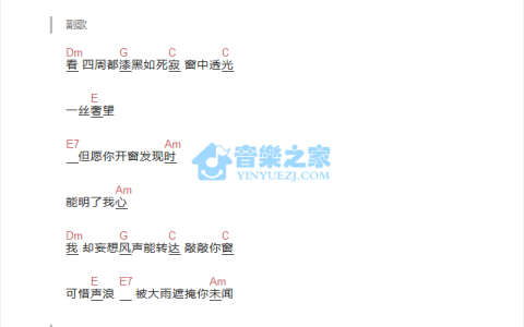 雨丝情愁吉他谱 C调和弦谱_音乐之家编配_谭咏麟
