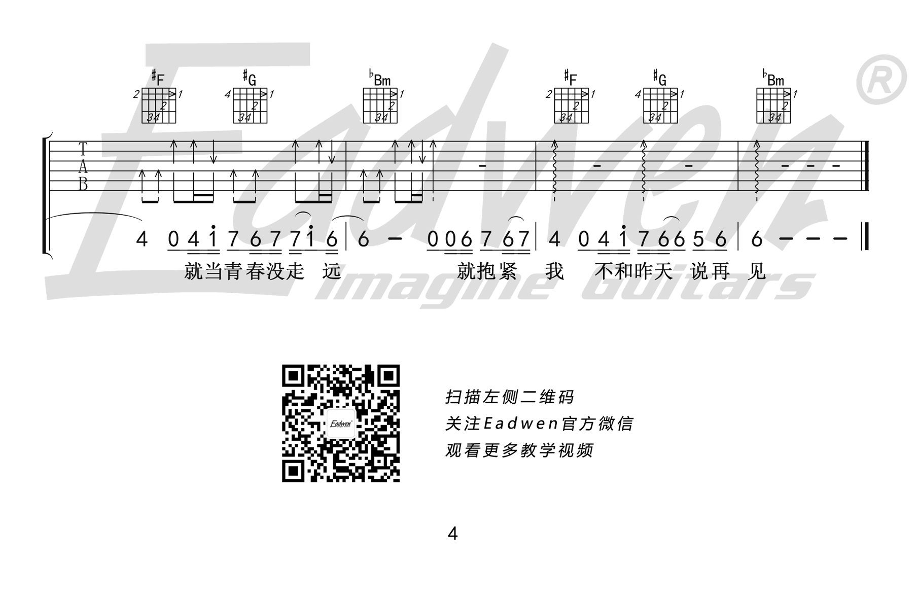下雪哈尔滨吉他谱 C调高清版_爱德文吉他教室编配_常虹 下雪哈尔滨吉他谱 C调高清版_爱德文吉他教室编配_常虹