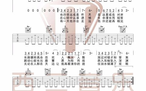 只要平凡吉他谱 C调_西二吉他版本_附吉他教学视频_张碧晨_张杰