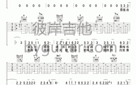 早点回家吉他谱 B调精选版v_彼岸吉他编配_苏打绿