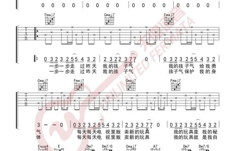 After 17 吉他谱 G调高清版_无限延音编配_陈绮贞