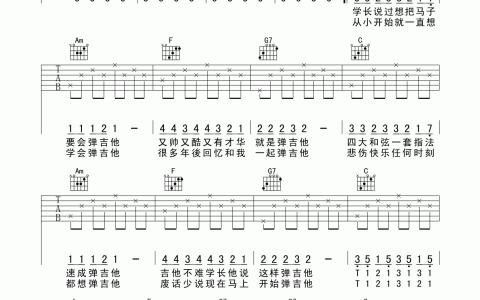 T1213121吉他谱 C调完美版_超越琴行编配_五月天
