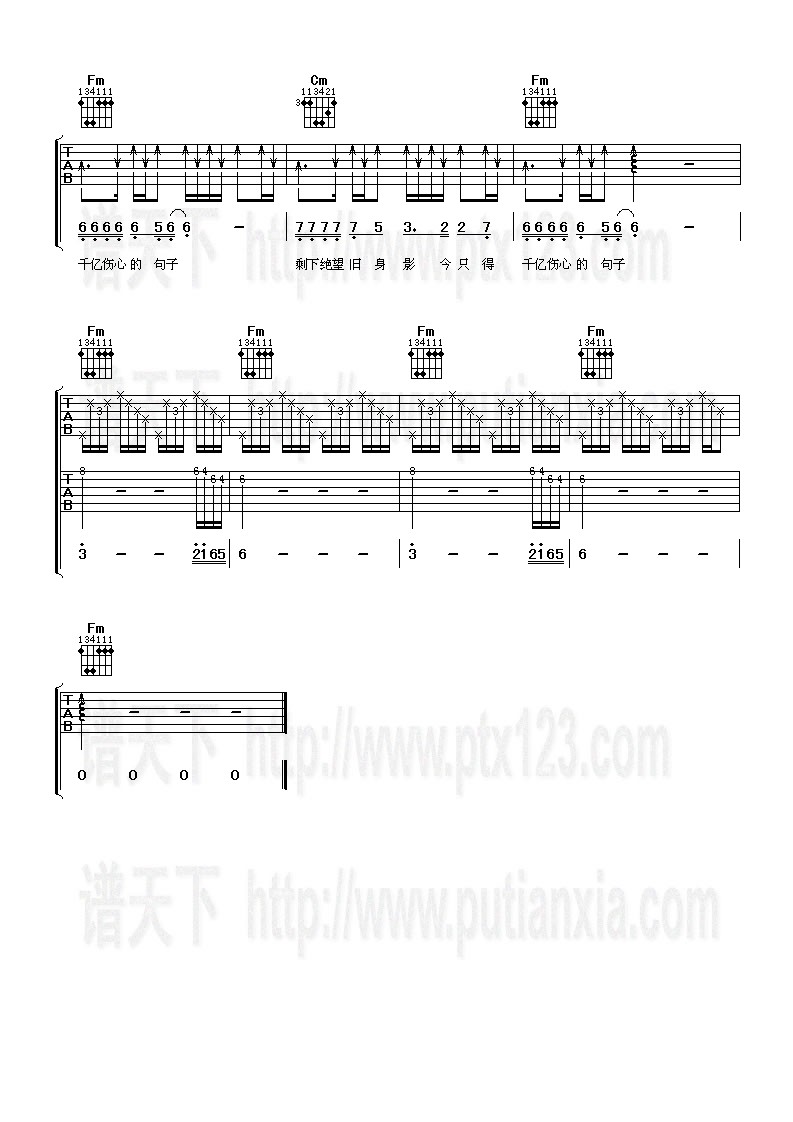 一起走过的日子吉他谱 C调六线谱_阿潘音乐工场编配_刘德华 一起走过的日子吉他谱 C调六线谱_阿潘音乐工场编配_刘德华