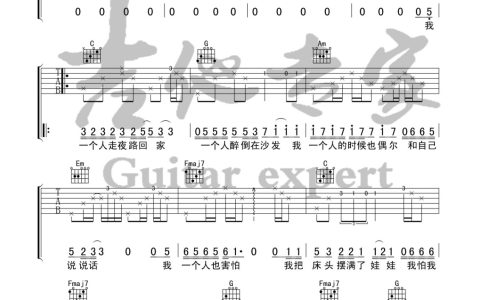 关于孤独我想说的话吉他谱 C调简单版_音艺吉他编配_隔壁老樊