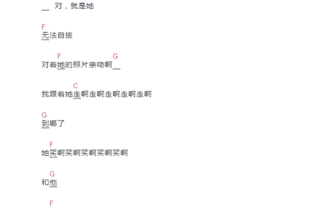 你是山楂树我是你脚下的坟吉他谱 C调和弦谱_简单版_贺铭洋