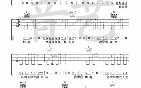 生日快乐吉他谱 C调音艺吉他编配版本_丢火车乐队
