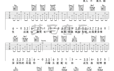 大天蓬吉他谱 G调高清版_梦马音乐编配_李袁杰