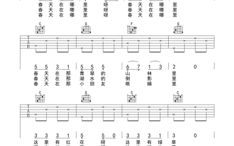 嘀哩嘀哩吉他谱 C调简单版_齐元义编配_新月童声合唱团