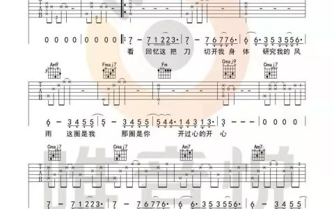 年轮说吉他谱 C调六线谱_唯音悦编配_杨丞琳