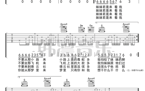妹妹来看我吉他谱 C调高清版_韩凛吉他工作室编配_张鹤伦