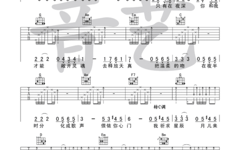 夜半歌声吉他谱 F调精选版_音艺吉他编配_张国荣