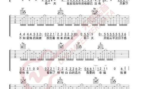 稳稳的幸福吉他谱 G调精选版_无限延音编配_陈奕迅