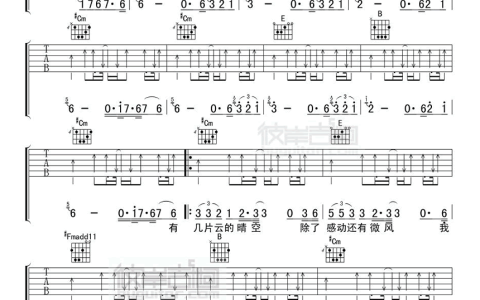 自拍吉他谱 E调扫弦版_彼岸吉他编配_李荣浩