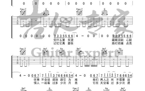 修炼爱情吉他谱 C调六线谱_音艺吉他编配_林俊杰