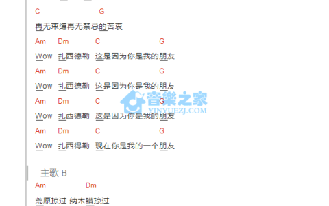 扎西德勒吉他谱 C调和弦谱_音乐之家编配_痛仰乐队