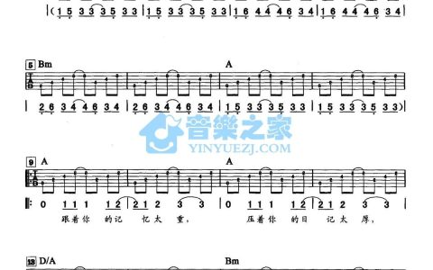 好吧吉他谱 A调六线谱_音乐之家编配_动力火车