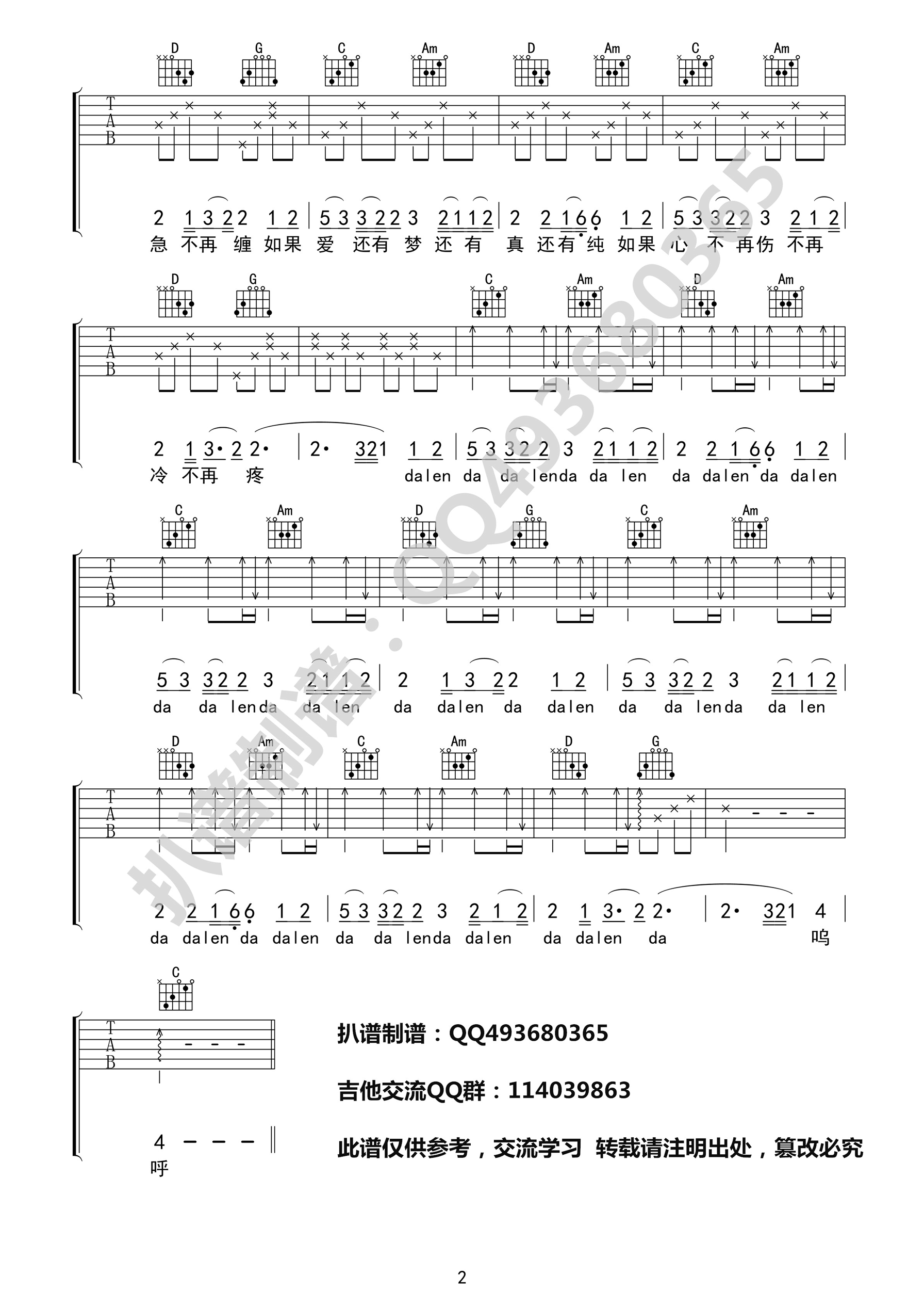 口弦吉他谱 G调高清版_扒谱制谱编配_赵艺涵