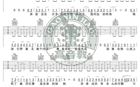 请先说你好吉他谱 G调_高音教编配_贺一航