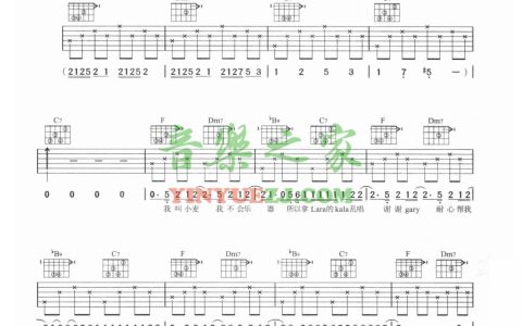 麦蒸玮吉他谱 F调六线谱_音乐之家编配_周杰伦