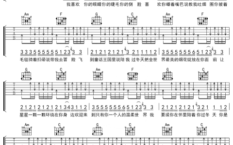 直觉吉他谱 C调扫弦版_琴艺谱编配_李学仕