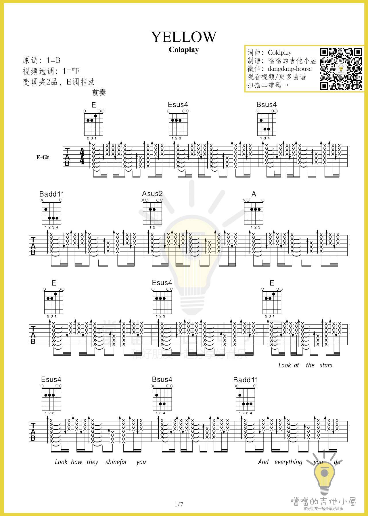 yellow吉他谱 E调扫弦版_噹噹的吉他小屋编配_Coldplay yellow吉他谱 E调扫弦版_噹噹的吉他小屋编配_Coldplay