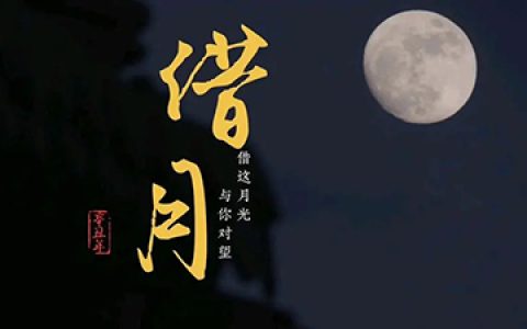 借月吉他谱_王天阳_高清原版吉他谱弹唱谱