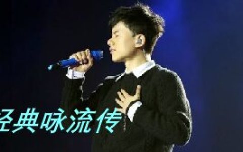 经典咏流传吉他谱_张杰_C调编配吉他弹唱谱