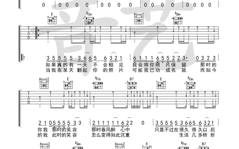 i will miss you吉他谱 E调高清版_吉他专家编配_钟易轩