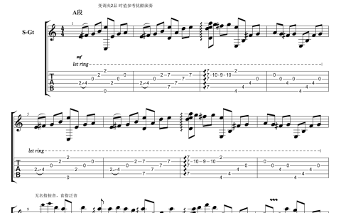 夜的钢琴曲五吉他指弹谱_附指弹演示_石进