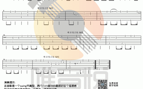 旅行青蛙指弹谱 G调_唯音悦编配_旅行青蛙BGM