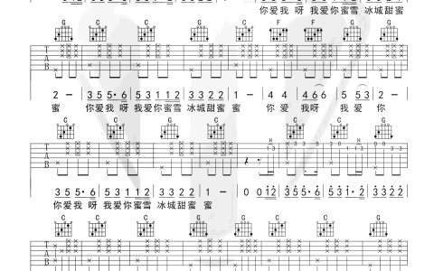 蜜雪冰城甜蜜蜜吉他谱 C调六线谱_山山吉他编配_蜜雪冰城
