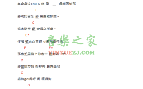 眼鼻嘴吉他谱 C调和弦谱_音乐之家编配_bigbang