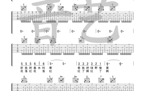 秋蝉吉他谱 C调高清版_音艺吉他编配_黑鸭子