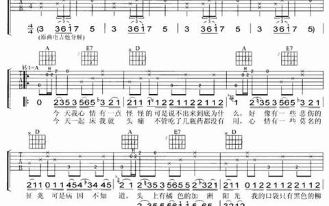 黑色柳丁吉他谱 C调六线谱_小巧玲珑吉他编配_陶喆