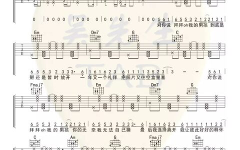 拜拜吉他谱 E调附前奏_吴先生编配_浙音4811