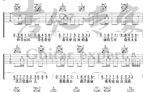 大梦吉他谱 F调附前奏_吉他专家编配_枯木逢春