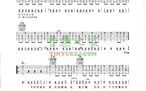 活着viva吉他谱 E调扫弦版_音乐之家编配_谢霆锋