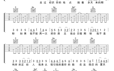 十九岁时候的歌吉他谱 D调高清版_倪华华编配_赵雷