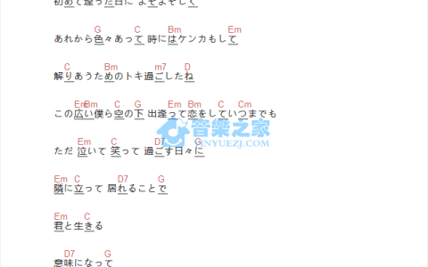爱呗吉他谱 G调和弦谱_音乐之家编配_GReeeeN