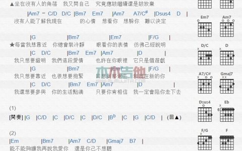 靠近吉他谱 C调和弦谱_木木吉他编配_李圣杰