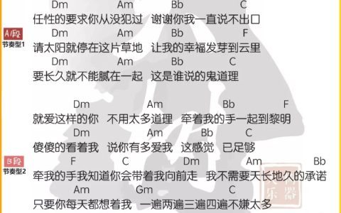 浪漫爱吉他谱 F调和弦谱_大树音乐屋编配_张敬轩